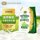 捷氏天然有机燕麦片400g无蔗糖添加阴山裸燕麦营养早餐谷物粗粮代餐