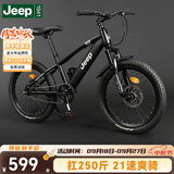 JEEP吉普儿童自行车6-12岁男女儿童单车山地车小孩学生自行车-R200 星耀-炫酷黑-单速辐条轮+大礼包 22寸（适合身高1.35m-1.60m）