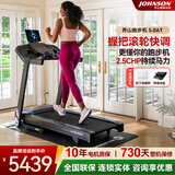 乔山（JOHNSON）跑步机家庭用电动坡度可折叠走步机减肥智能静音有氧运动健身器材 【5.0AT 21档坡度调节 】