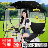 电动摩托车挡雨棚侧挡雨篷新款防晒防雨遮阳伞电瓶挡风罩加厚车棚 提花布料+金色麦穗【有后视镜车型】 加厚提花布料