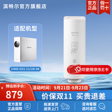 滨特尔（pentair） 滤芯RO反渗透智能显示纯水机U440/U6-08专用 U1-C2 RO反渗透滤芯