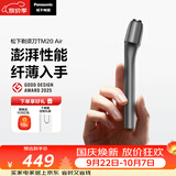 松下（Panasonic）Air电动剃须刀便携款磁悬浮剃须刀往复式电动刮胡刀Type-c实用生日礼物TM20灰