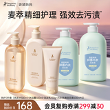 袋鼠妈妈洗护套装洗发水沐浴露护发素内衣洗衣液除螨洁净洗护洗发5件套