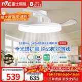 雷士（NVC）LED照明枕边风风扇灯吊扇灯北欧餐厅卧室1级能效三防白色42寸60瓦