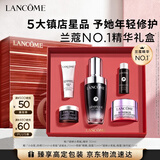 兰蔻【中秋礼品】超修小黑瓶精华30ml维稳修护护肤品套装化妆品礼盒