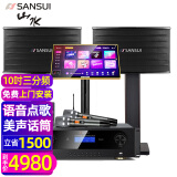 山水（SANSUI）PK09家庭专业ktv音响唱歌K歌卡拉ok家庭影院电影家用会议点歌电视同屏投屏唱歌大功率音响清吧酒吧 PK09十吋音响+大功率功放+2T