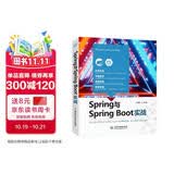 Spring与Spring Boot实战入门 含160个实例应用融合教学和PPT教学课件、教学视频 源码原理深度解析解密springcloud MVC编程应用编程