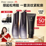 袋鼠妈妈燕窝护肤品洁水乳3件套紧致抗皱专用日常刚需滋养护肤敏感肌适用