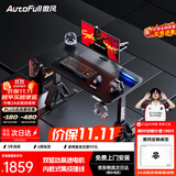 傲风A4Pro电竞桌实木电动升降电脑桌办公书桌子黑色1.2*0.6m