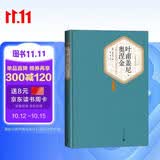 名著名译精装：叶甫盖尼·奥涅金人民文学 文学