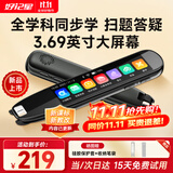 好记星【40+仓发】X7点读笔英语电子词典笔学习机小学到高中通用全科同步扫描学习神器翻译笔学习机