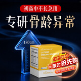double natural【停滞闭合急用】进口赖氨酸氨基丁酸补钙镁儿童青少年日夜生长素 【停滞闭合急用】周期装 30支*4盒