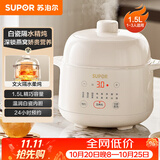 苏泊尔（SUPOR） 电炖锅 电炖盅 燕窝炖 宝宝辅食 婴儿煮粥锅1.5L精巧容量 隔水揉炖 bb煲迷你煮粥煲汤锅DZ15YC897
