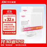 维德（WELLDAY）【日常防护】一次性成人医用外科口罩200只无菌防尘防晒花粉透气