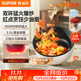 苏泊尔（SUPOR）电炒锅 电煮锅 电火锅 家用多功能一体 煎炒炖煮宿舍电热锅 3.5L多用途锅CJ25A611L【新老随机发】