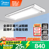 美的（Midea）电动晾衣架升降嵌入式双杆伸缩照明晾衣杆D35MAX