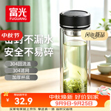 富光双层玻璃杯水杯子茶水分离泡茶杯男女士高颜值持团购定制330ml