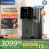 西屋弱碱性台式净饮机冷热 家用直饮净水器 免安装台上饮水机 反渗透过滤净饮加热一体机 10度制冷 F5J曼哈顿|星空灰【旗舰安装版】