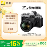 尼康（Nikon）Zf 24-70mm f/4 S 【国家补贴】 全画幅复古微单套机 银色套机 尼康原创