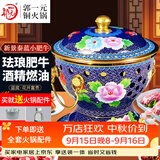 郭一元新景泰蓝珐琅老北京小火锅单人酒精锅环保油火锅一人景泰蓝铜火锅 单人小肥牛蓝底牡丹款 19cm