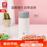 双立人（ZWILLING）保温杯男女大容量茶漏杯不锈钢水杯茶水分离家用便携 白色420ml