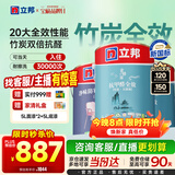 立邦乳胶漆内墙油漆墙漆抗甲醛竹炭全效无添加室内墙面漆15L/约21kg
