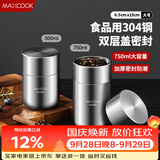 美厨（MAXCOOK）调料罐茶叶罐香料罐 304不锈钢储物收纳密封罐便携750ml MCX3512