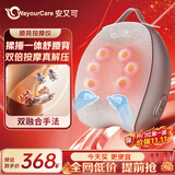 WayourCare安又可腰部按摩仪车载靠垫加热腰椎护腰腰肌劳损仪腰疼缓解神器送父母女友生日礼物品
