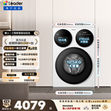 统帅（Leader）海尔出品懒人三筒洗衣机智慧版 12.5KG全自动滚筒内衣洗三桶 京东自营以旧换新国家补贴MBE785
