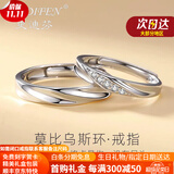 史迪芬钻戒铂金戒指pt950白金对戒活闭口情人节生日礼物送女友轻奢款Ag 一对本地仓次日达活口轻奢款Ag