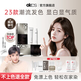OKCS染发膏 亚麻棕染发剂 植物纯男女免漂自己在家染发熔岩榛巧长发装