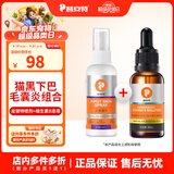 普安特猫藓猫癣喷剂猫咪狗狗皮肤病狗癣喷雾真菌感染宠物瘙痒掉毛皮普特 皮普特喷剂 100ml*1瓶 +维生素B溶液（毛囊炎）