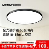 ARROW箭牌 普瑞光源卧室灯吸顶灯 北欧餐厅灯阳台灯LED灯