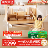 京东京造儿童学习桌椅套装集成护眼灯专用3-18岁写字桌学生书桌椅子1m棕