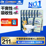 包大人基础型成人纸尿裤 老年人产妇尿不湿老年人尿裤 【干爽舒适】纸尿裤XL90（1箱＋2包组合装）