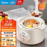 美的（Midea）【直营】电炖锅电炖盅隔水炖锅家用燕窝炖盅陶瓷炖汤盅电炖锅婴儿辅食小炖锅电砂锅煲汤锅 1L 【1L=3碗 防烫把手】DZE1066