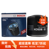 博世机油滤芯适用于 斯巴鲁XV 森林人 力狮 傲虎 驰鹏 翼豹