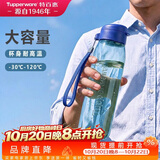特百惠（Tupperware）乐活750ml塑料杯男女士学生运动吸管水杯子大容量泡茶杯 高雅蓝