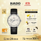 雷达（RADO）瑞士手表晶璨系列男士机械表皮带简约商务百搭