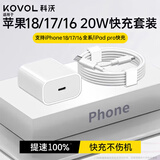 科沃适用于苹果ipadpro充电器充电线数据线2021/20mini6/air4双Type-c20W套装1iPhone15/16/17/18