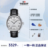 天梭（TISSOT）瑞士手表男力洛克系列机械男表七夕送礼情人节礼物 T006.407.16.033.00