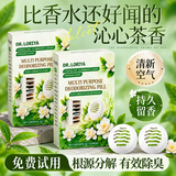 DR.LORIYA鞋柜除臭剂衣柜球空气清新衣橱持久留香厕所卫生间除异味去味