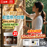 水性木蜡油漆清漆防腐木器漆户外环保实木家具漆翻新1kg*2透明色