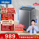 海尔（Haier）全自动波轮洗衣机 10KG直驱变频 大筒径家用出租抗菌除螨家电国家补贴 京东自营 XQB100-BZ23D0