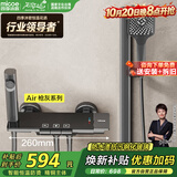 四季沐歌（MICOE）恒温淋浴花洒套装 增压精铜淋浴器枪灰简易恒温方管花洒全套Air