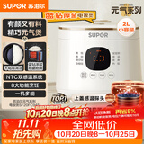 苏泊尔（SUPOR）电饭煲1-2人用2升蓝钻内胆不粘锅家用电煮锅蒸煮一体多功能智能预约小型迷你微压电饭锅SF20FC945