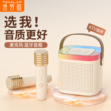 塔努啦（TANALAZ）k71pro话筒音箱一体麦克风无线蓝牙全民唱k歌儿童卡拉OK户外家庭ktv套装【单话筒】 K71pro奶油白*双喇叭【双话筒】