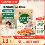 宝宝馋了婴幼儿蓝莓星星泡芙16g宝宝零食辅食无添加盐婴儿儿童零食8月+