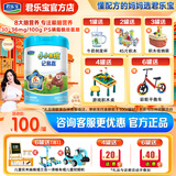 君乐宝（JUNLEBAO）小小鲁班4段儿童成长学生奶粉（3周岁以上）四段800克 一罐装