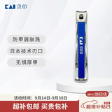 貝印日本进口指甲剪刀钳单把（防甲屑崩溅）脚手通用中号M LOGO款